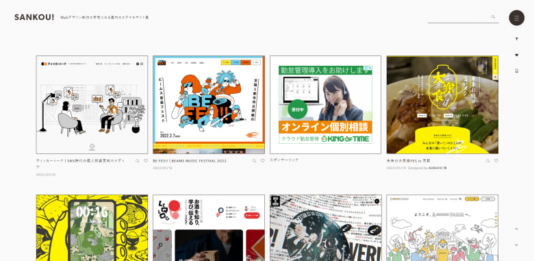 制作前に必見！ホームページの“参考デザイン探し”に役立つギャラリーサイト8選！