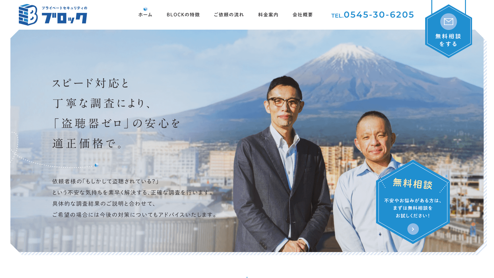 株式会社エンパシー