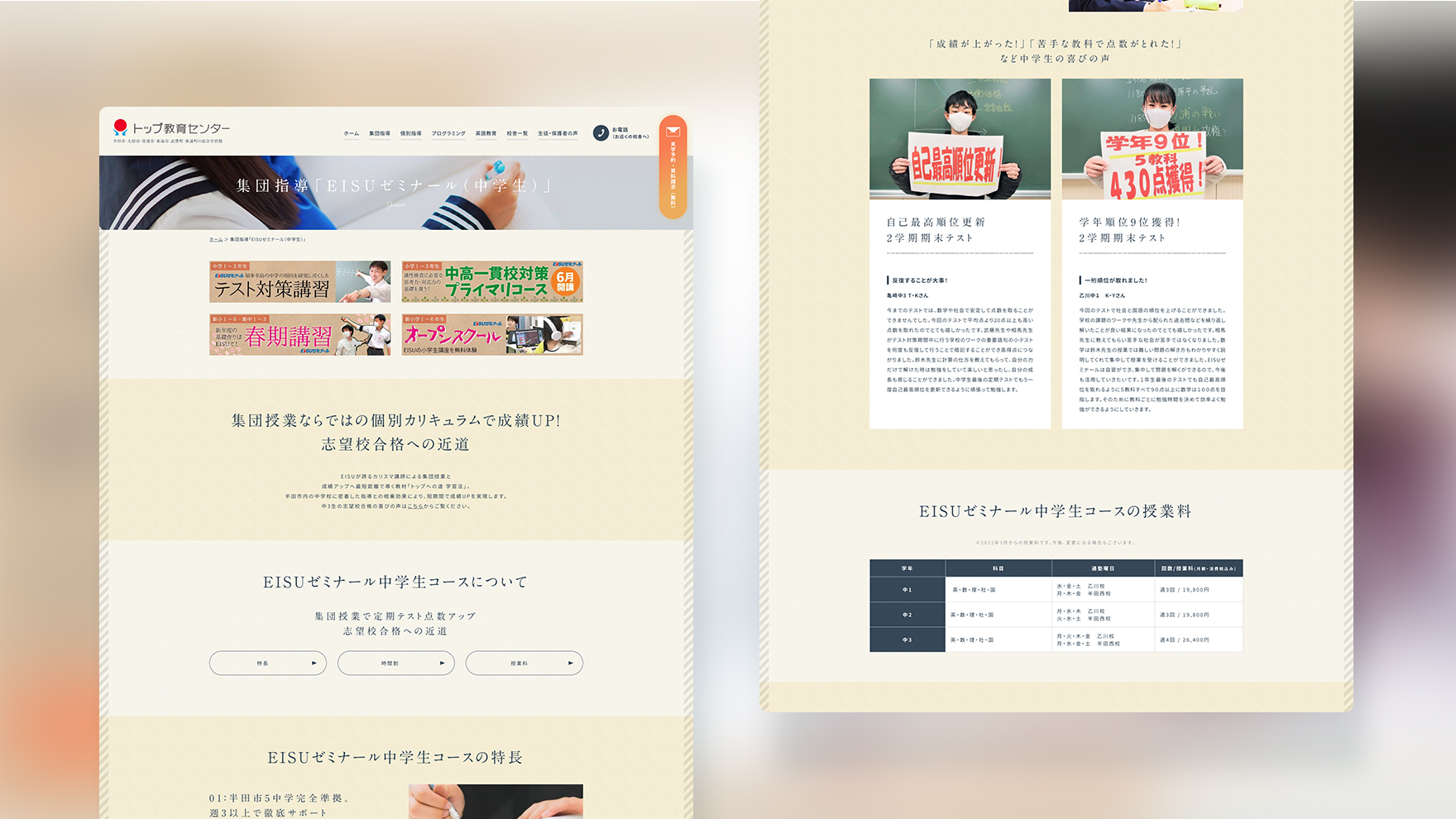 Design / Website(PC)