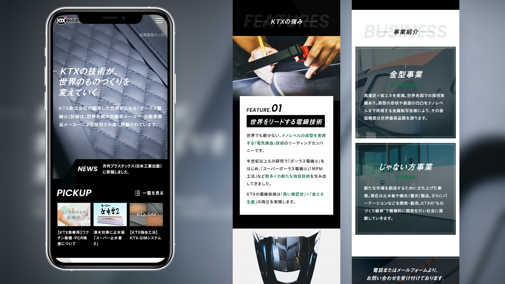 Design / Website(SP)