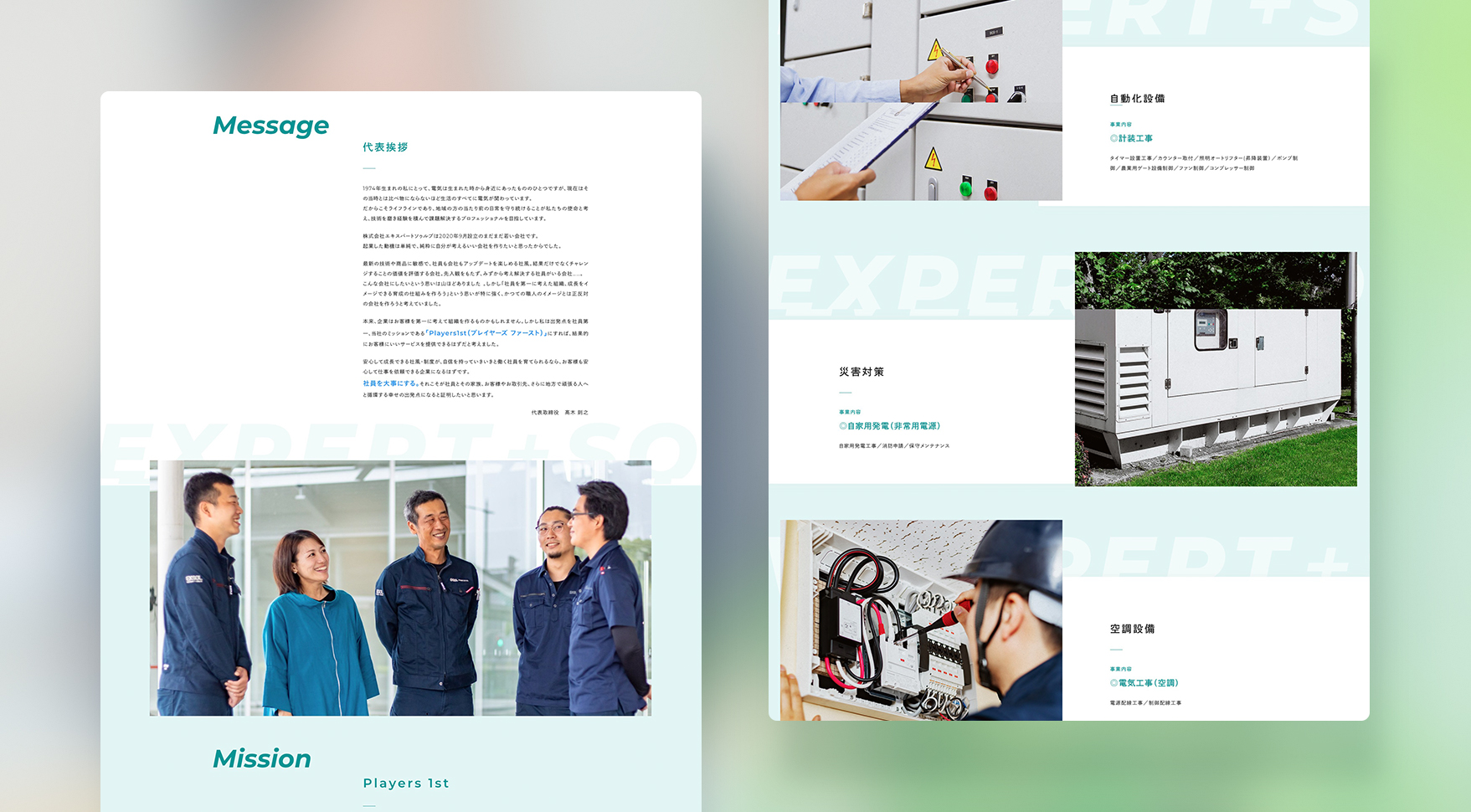 Design / Website(PC)