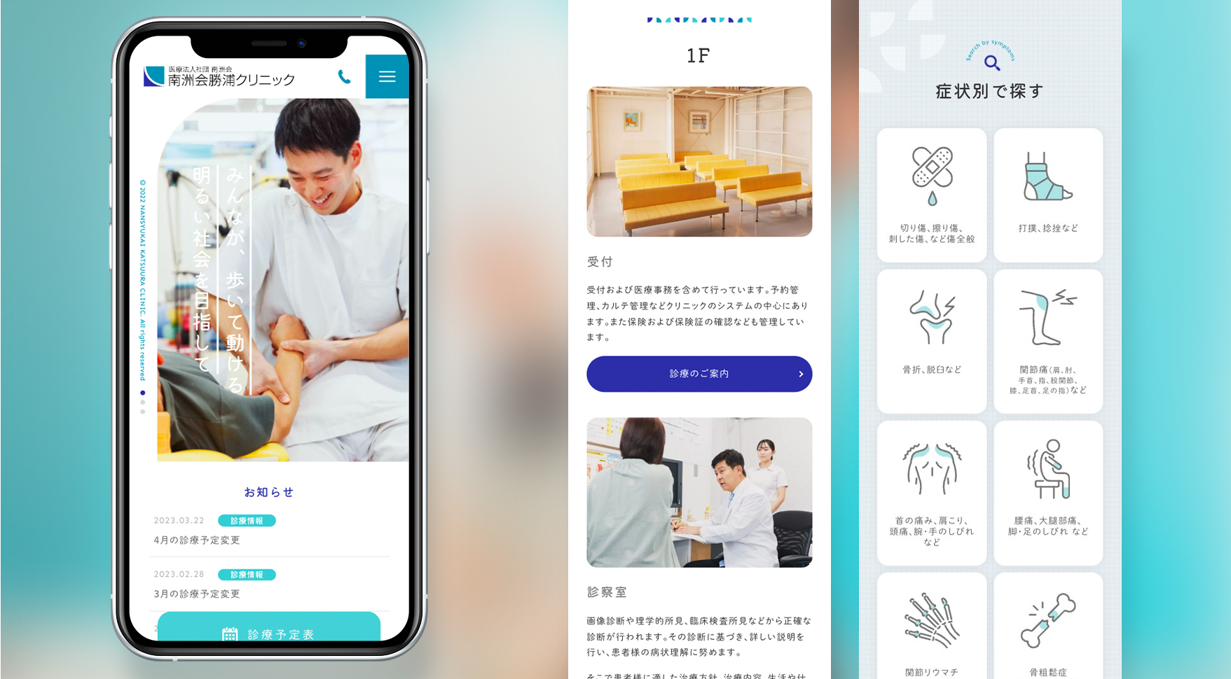 Design / Website(SP)
