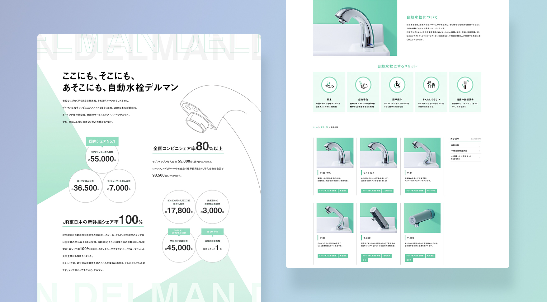 Design / Website(PC)