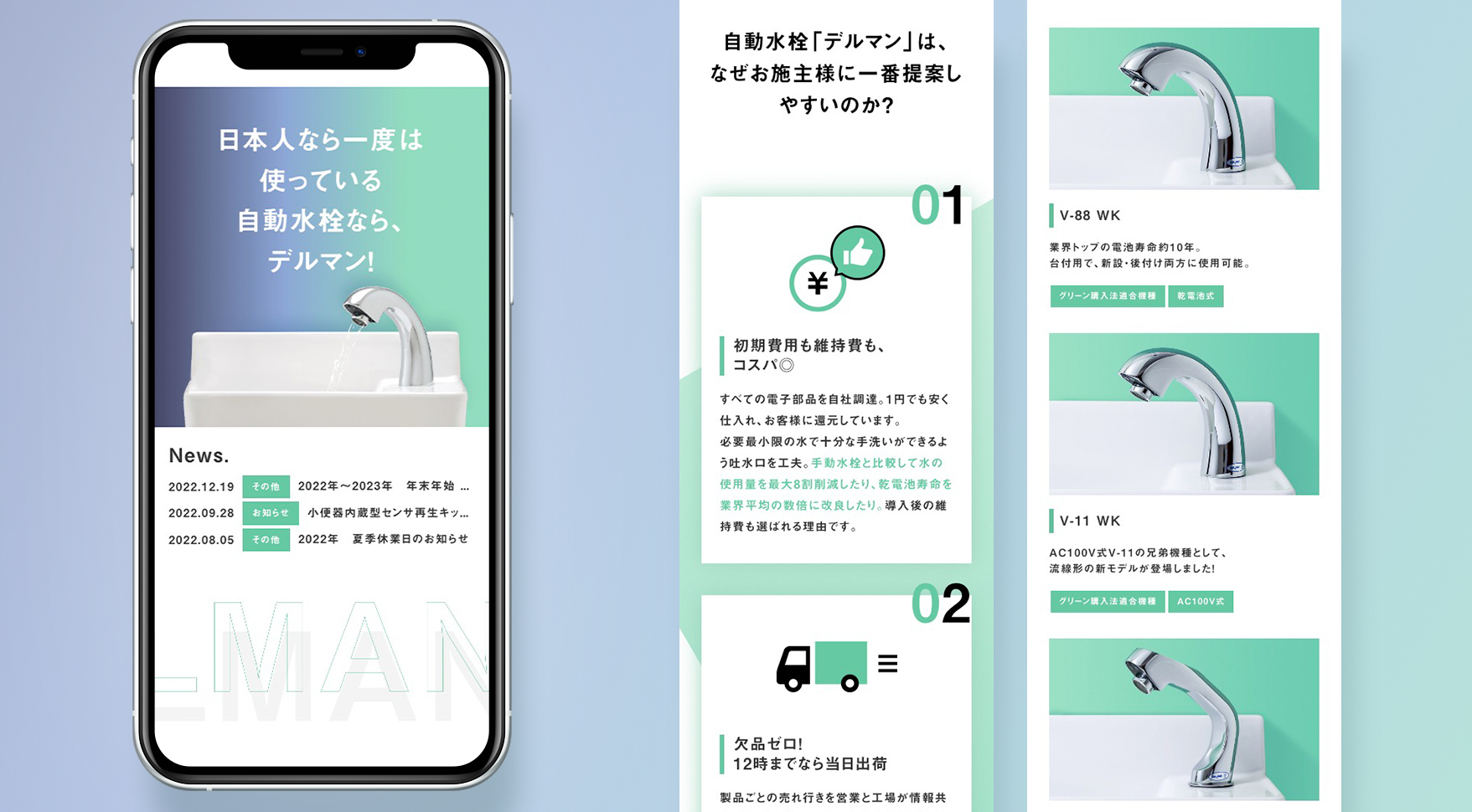 Design / Website(SP)