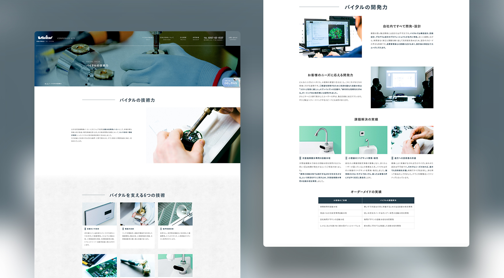 Design / Website(PC)