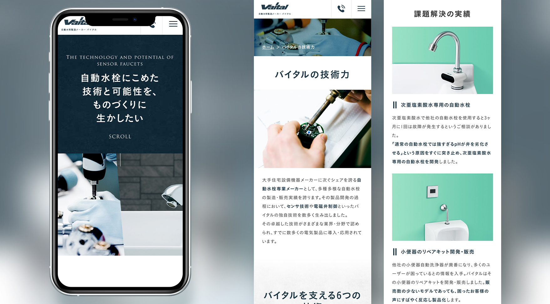 Design / Website(SP)